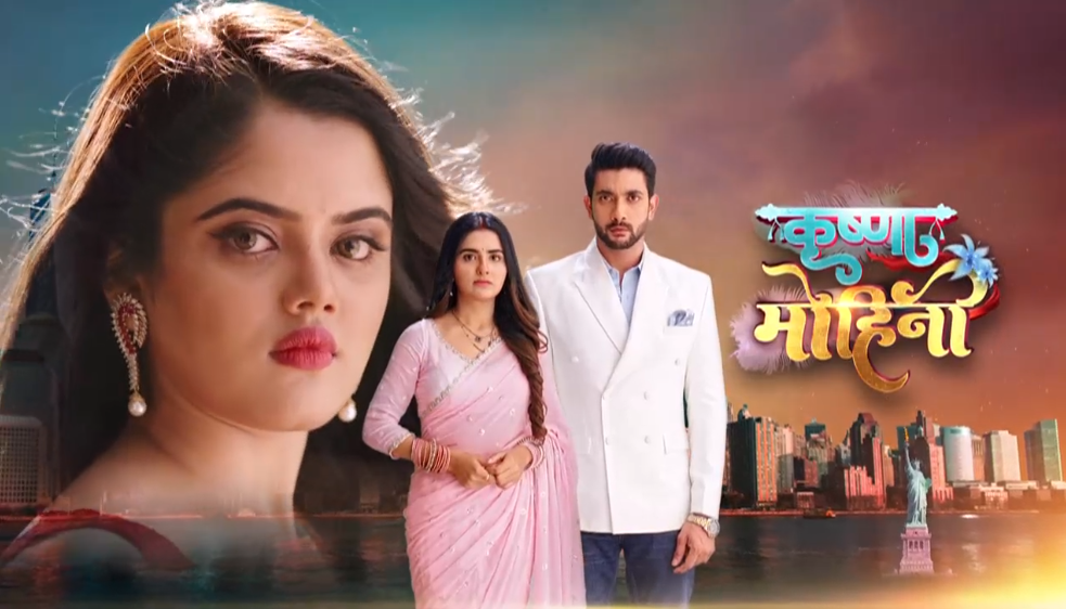 Krishna Mohini 1st August 2024 Episode 95 Krishna Mohini